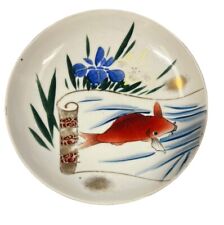 Vintage Japan KOI FISH BOWL Plate Blue flower water gold accent Good Luck Asian picture